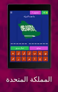 ‎ تخمين اسم البلد screenshot 12