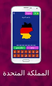 ‎ تخمين اسم البلد screenshot 3