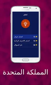 ‎ تخمين اسم البلد screenshot 4