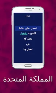 ‎ تخمين اسم البلد screenshot 5