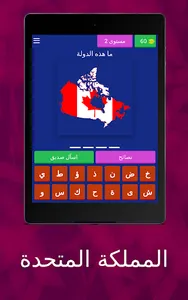 ‎ تخمين اسم البلد screenshot 8