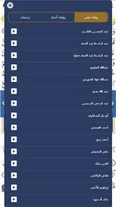 Mushaf Masr screenshot 4