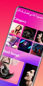 اغاني فضل شاكر كلها بدون نت screenshot 5