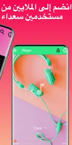 اغاني فضل شاكر كلها بدون نت screenshot 6