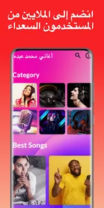اغاني محمد عبده بدون نت كلها screenshot 2