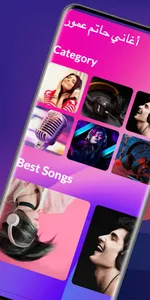 اغاني حاتم عمور بدون انترنت screenshot 10