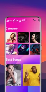 اغاني حاتم عمور بدون انترنت screenshot 2