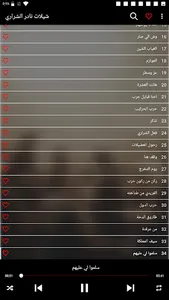 شيلات نادرالشراري بدون نت 2023 screenshot 0