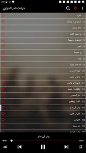 شيلات نادرالشراري بدون نت 2023 screenshot 2