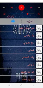 جميع اغاني رعد الناصري 2023 screenshot 3