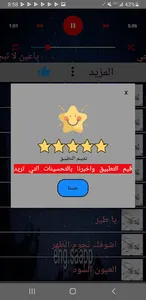 جميع اغاني رعد الناصري 2023 screenshot 4