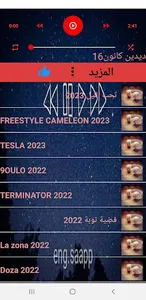 كل اغاني راب ديدين 16 كلاش2023 screenshot 1