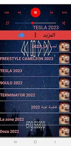 كل اغاني راب ديدين 16 كلاش2023 screenshot 2