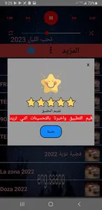 كل اغاني راب ديدين 16 كلاش2023 screenshot 3