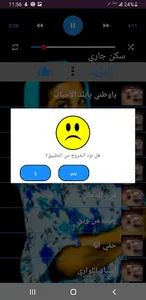 جميع اغاني رؤى محمد نعيم 2024 screenshot 6