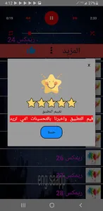 اغاني ريمكس منوعه 2023 بدون نت screenshot 4