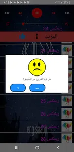 اغاني ريمكس منوعه 2023 بدون نت screenshot 6