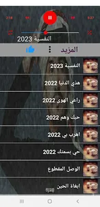 جميع شيلات غريب ال مخلص 2023 screenshot 2