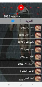 جميع شيلات غريب ال مخلص 2023 screenshot 3