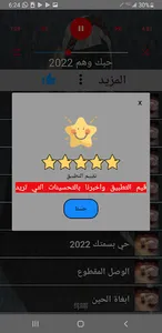 جميع شيلات غريب ال مخلص 2023 screenshot 4