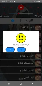 جميع شيلات غريب ال مخلص 2023 screenshot 6