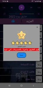 شيلات محمد بن غرمان بدون نت screenshot 4