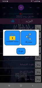 شيلات محمد بن غرمان بدون نت screenshot 5