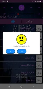 شيلات محمد بن غرمان بدون نت screenshot 6