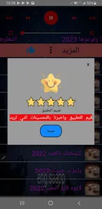 جميع شيلات نادر الشراري 2023 screenshot 3