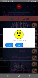 جميع شيلات نادر الشراري 2023 screenshot 5