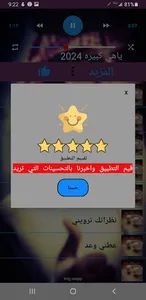 شيلات سلطان الفهادي بدون نت screenshot 4