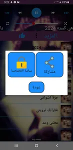 شيلات سلطان الفهادي بدون نت screenshot 5