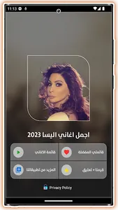 جميع اغاني اليسا 2023 بدون نت screenshot 10