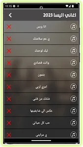 جميع اغاني اليسا 2023 بدون نت screenshot 14