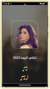 جميع اغاني اليسا 2023 بدون نت screenshot 16