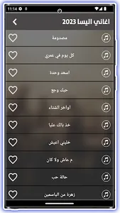 جميع اغاني اليسا 2023 بدون نت screenshot 26