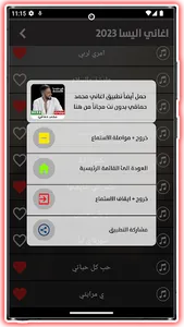 جميع اغاني اليسا 2023 بدون نت screenshot 29
