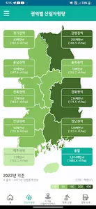 산림바이오매스 길라잡이 screenshot 8