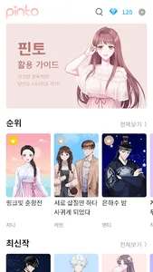 Pinto : Visual Novel Platform screenshot 14