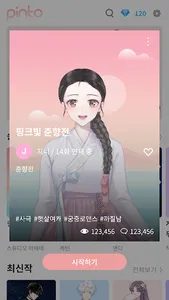 Pinto : Visual Novel Platform screenshot 15