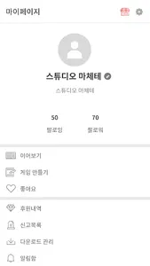 Pinto : Visual Novel Platform screenshot 2