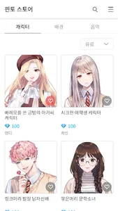 Pinto : Visual Novel Platform screenshot 5