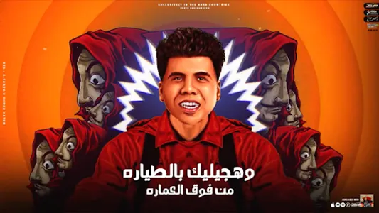 جود مورنينج بيبي : حسن و عمر screenshot 2