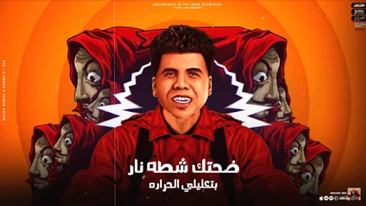جود مورنينج بيبي : حسن و عمر screenshot 3