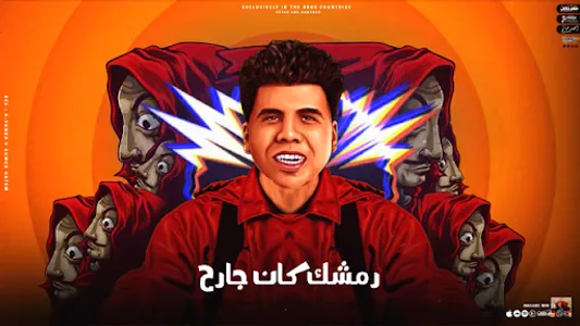 جود مورنينج بيبي : حسن و عمر screenshot 5