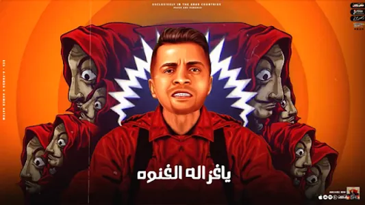 جود مورنينج بيبي : حسن و عمر screenshot 6