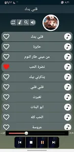 اسراء الاصيل 2023  بدون نت screenshot 2