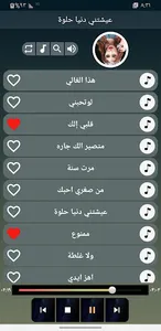 اسراء الاصيل 2023  بدون نت screenshot 3