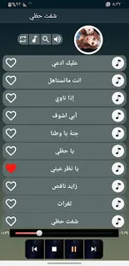 اسراء الاصيل 2023  بدون نت screenshot 4