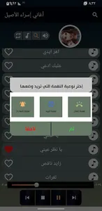 اسراء الاصيل 2023  بدون نت screenshot 5